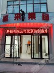 户外发光字