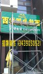 广告牌