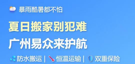广州白云嘉禾望岗搬家公司 家庭搬迁公司搬迁家具拆装长途搬家
