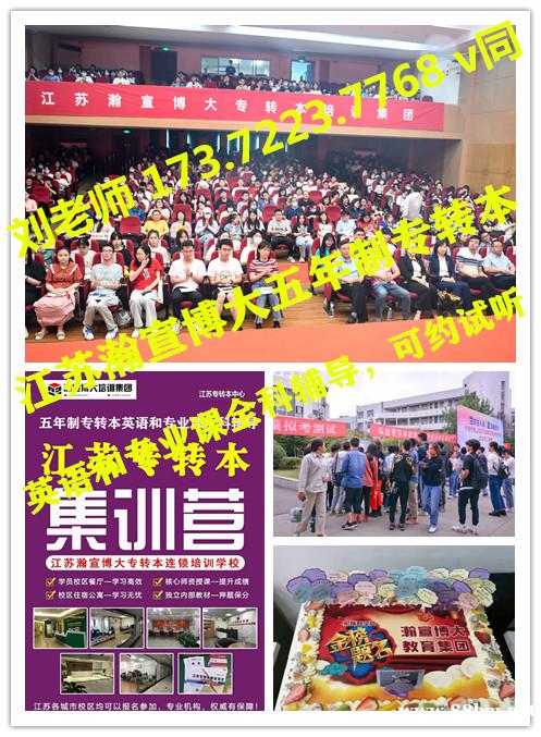 江苏五年制专转本备考前期,打好基础很重要,复习技巧更重要! 江苏五年制专转本备考前期,打好基础很重要,复习技巧更重要!