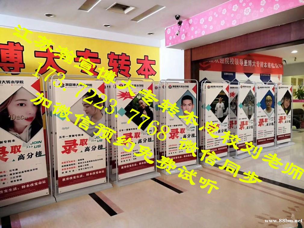 重磅!2023江苏五年制专转本又有新增院校!快看看招生简章吧 重磅!2023江苏五年制专转本又有新增院校!快看看招生简章吧