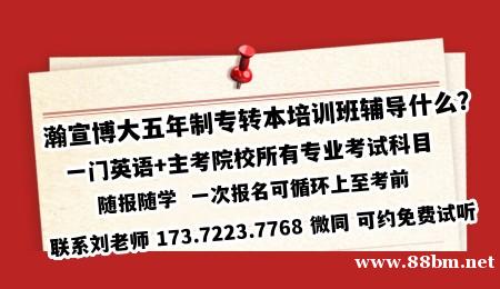 如何高效备考五年制(五年一贯制)专转本?备考前需了解哪些事? 如何高效备考五年制(五年一贯制)专转本?备考前需了解哪些事?