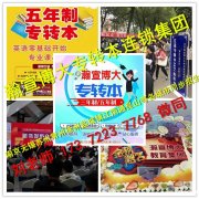江苏五年制专转本新增南京师范大学中北学院,招生简章详情! 江苏五年制专转本新增南京师范大学中北学院,招生简章详情!
