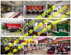 南京师范大学泰州学院五年制专转本考前冲刺强化集训营火热招生中 南京师范大学泰州学院五年制专转本考前冲刺强化集训营火热招生中