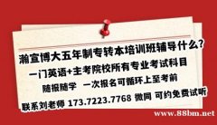 如何高效备考五年制(五年一贯制)专转本?备考前需了解哪些事? 如何高效备考五年制(五年一贯制)专转本?备考前需了解哪些事?