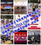 五年制专转本有哪些招生院校?哪有针对辅导班?辅导专业全不全? 五年制专转本有哪些招生院校?哪有针对辅导班?辅导专业全不全?