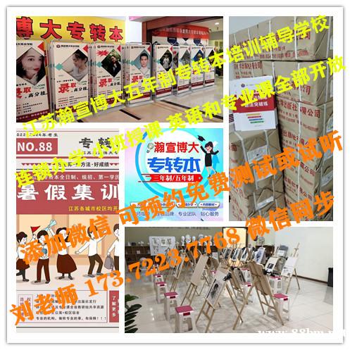 江苏五年制专转本计算机类专业可报考院校、分数线及志愿填报详情 江苏五年制专转本计算机类专业可报考院校、分数线及志愿填报详情