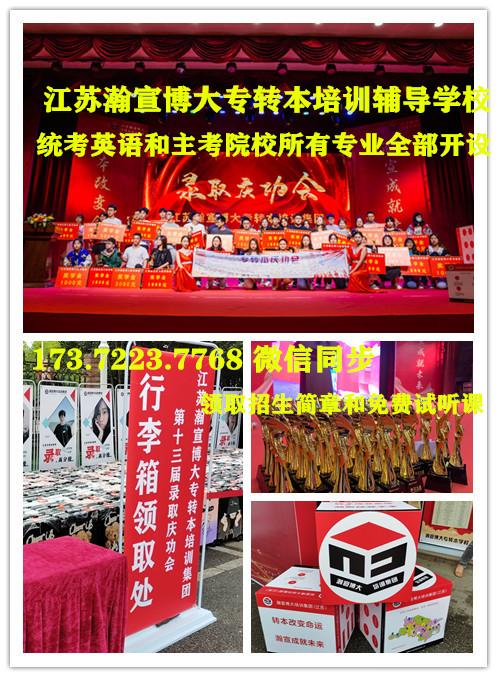 江苏南京五年制专转本药学专业报考院校及报考人数、分数线详情! 江苏南京五年制专转本药学专业报考院校及报考人数、分数线详情!