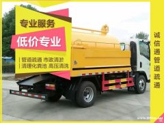 城阳区24小时管道疏通，价格便宜快速上门