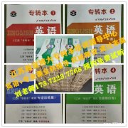 2024年江苏五年制专转本统考英语变为校考,难度会如何变化? 2024年江苏五年制专转本统考英语变为校考,难度会如何变化?