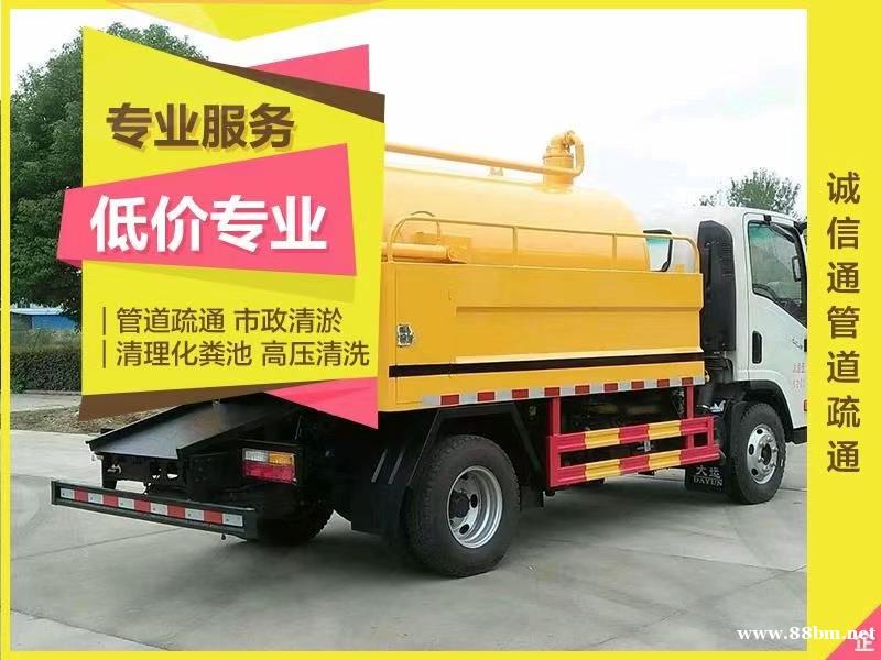 李沧区专业清理化粪池,价格便宜 李沧区专业清理化粪池,价格便宜