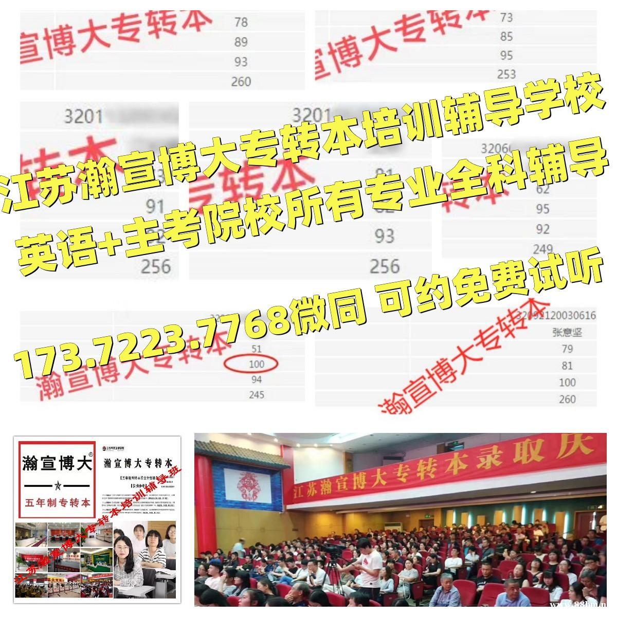 五年制专转本国贸各招生院校考试科目有何不同?录取分数线多少? 五年制专转本国贸各招生院校考试科目有何不同?录取分数线多少?