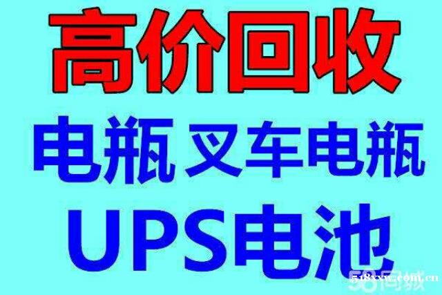 长春铅酸叉车电瓶UPS电池eps干电池新洁静回收公司 长春铅酸叉车电瓶UPS电池eps干电池新洁静回收公司