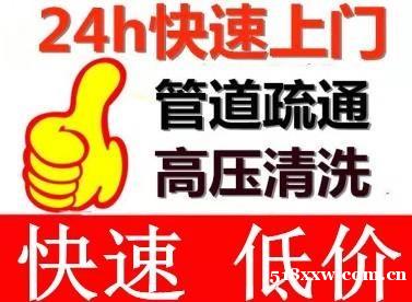 盐都区专业师傅疏通下水道.马桶·洗菜池 盐都区专业师傅疏通下水道.马桶·洗菜池