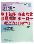 药流药米非米索微信购买联系方式