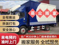 广州南沙区工厂搬家公司测评 专业打包材料哪家更靠谱