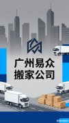 广州南沙区工厂搬家公司测评 专业打包材料哪家更靠谱